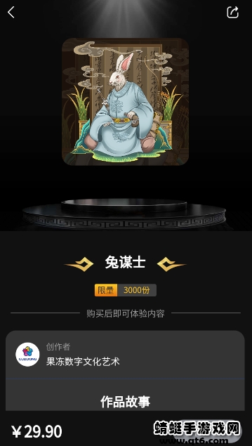 果冻数藏app最新版