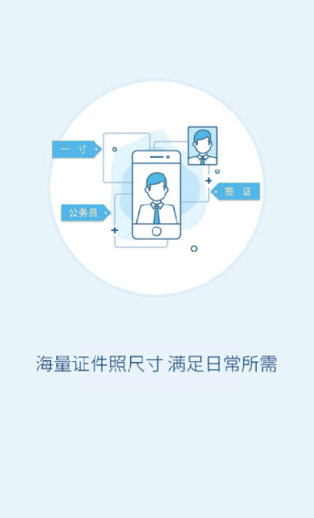 最美证件照拍摄