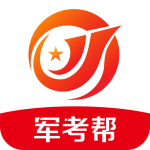 军考帮app 1.0.1.1安卓版