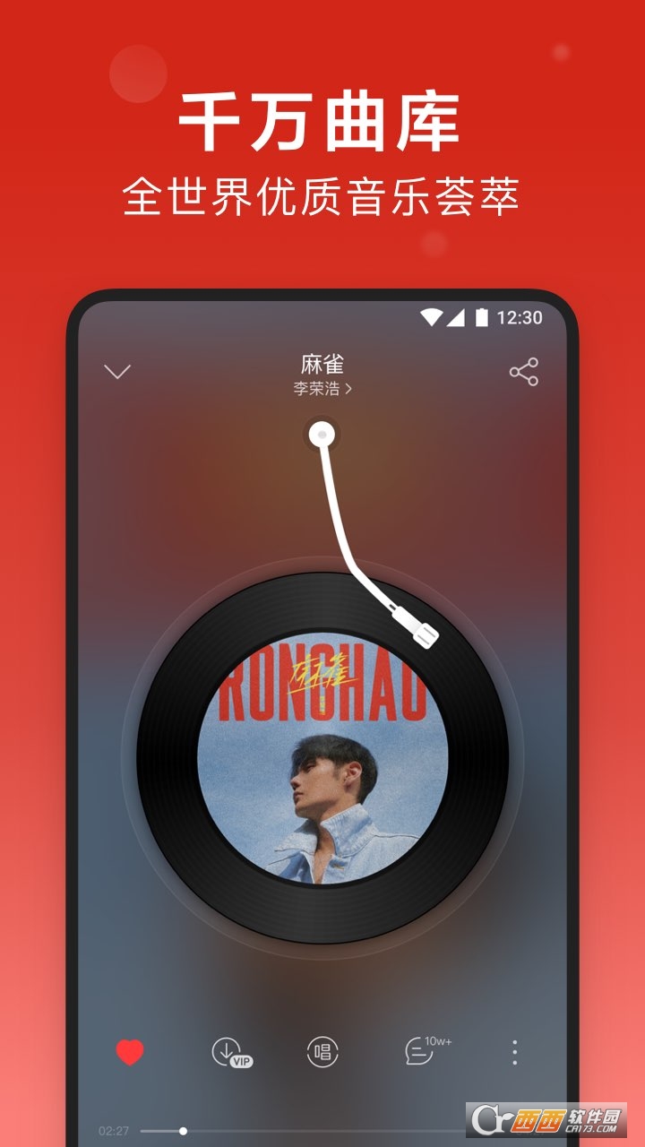 2022网易云音乐最新版本