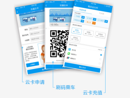 衢州行app下载