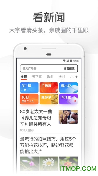 UC浏览器大字版app