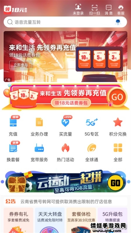 云南移动和生活app最新版