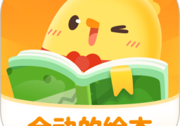 叫叫绘本app