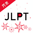 日语考级 1.9.9最新版