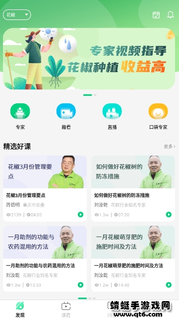 趣农天下app手机版