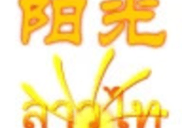 阳光老挝语免费版