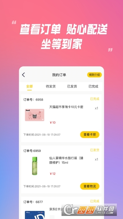 乐米盲盒购物