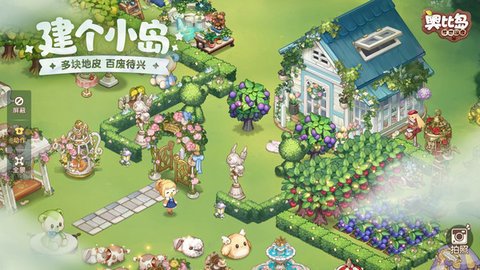 奥比岛梦幻国度