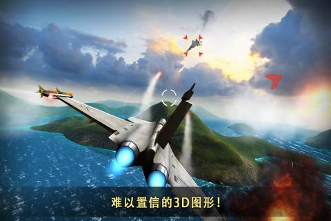 现代空战