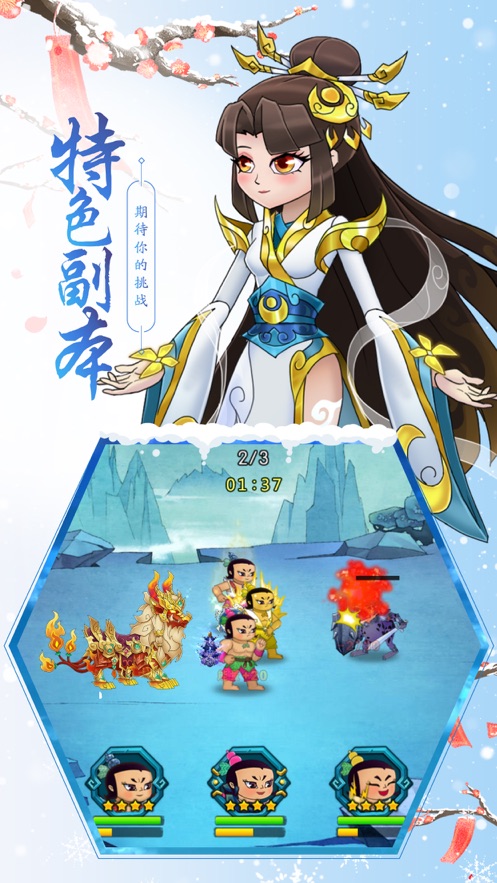 葫芦娃手游