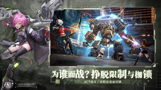 幻塔海外版