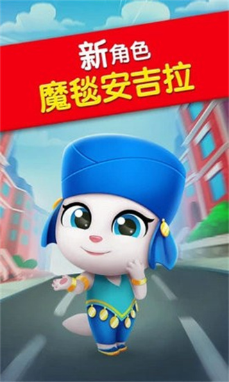 汤姆猫跑酷游戏