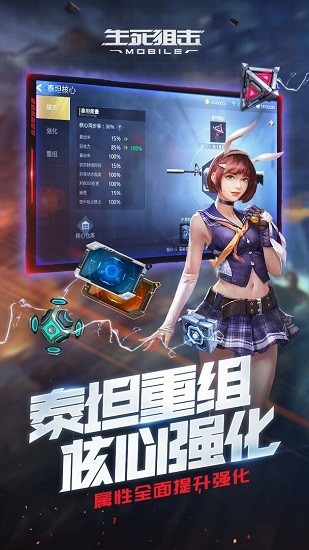 生死狙击