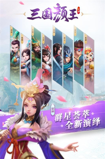 三国如龙传