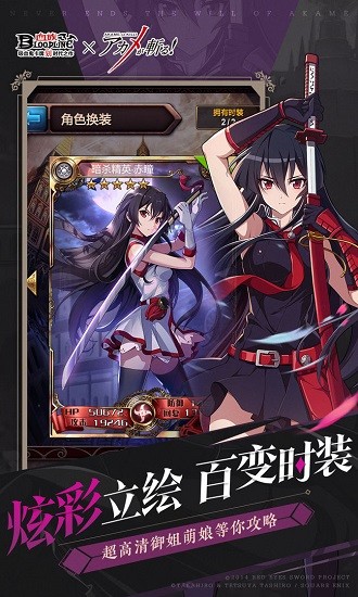 血族