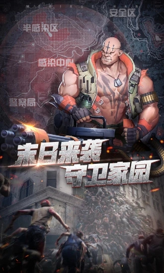 末日血战手游
