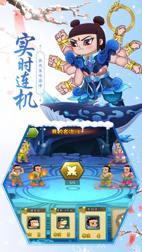 葫芦娃手游