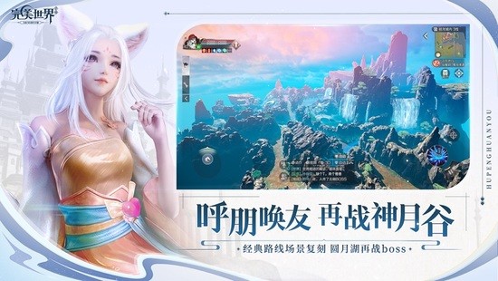 完美世界