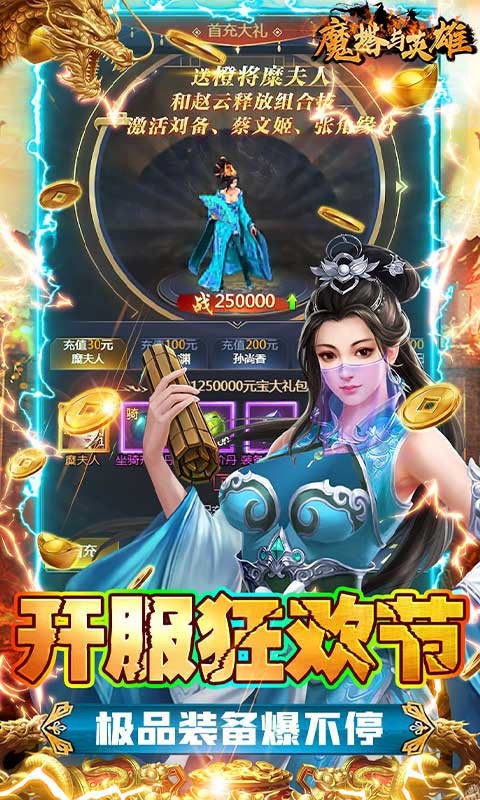 魔塔与英雄