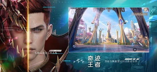 全民奇迹