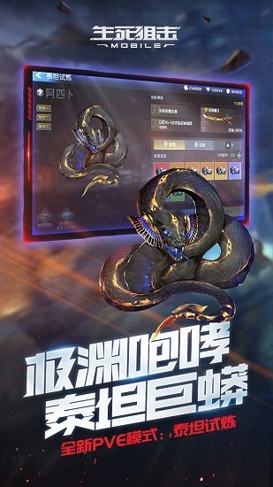 生死狙击