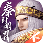 秦时明月