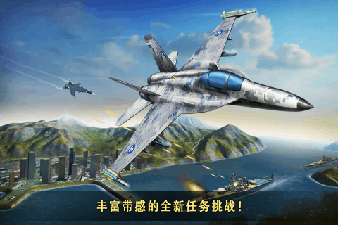 现代空战