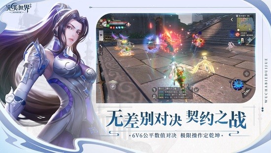 完美世界