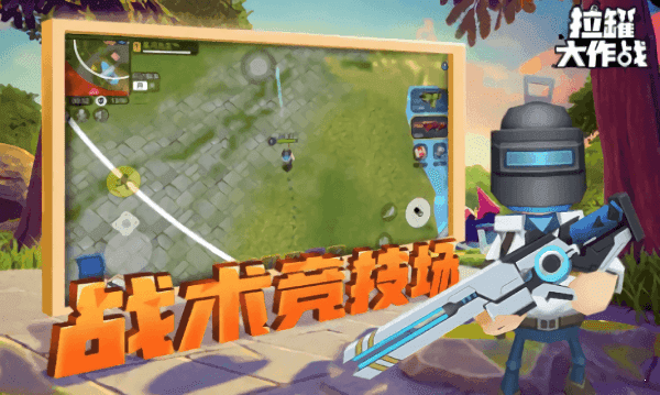拉罐大作战无限版