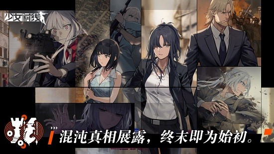 少女前线