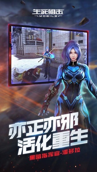 生死狙击