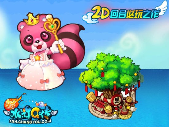 水浒q传