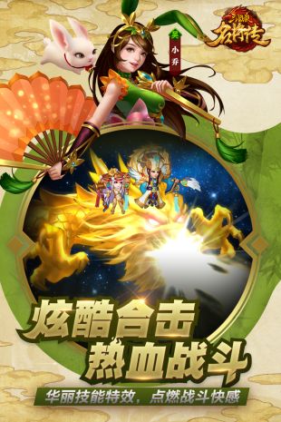 三国杀十周年