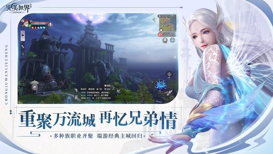 完美世界