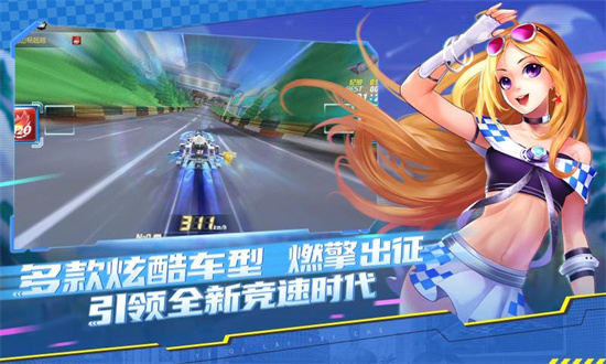 一起来飞车