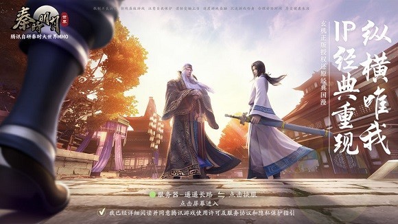 秦时明月