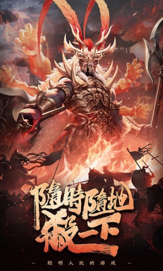 三国杀移动版最新版