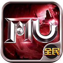 全民奇迹手游安卓版