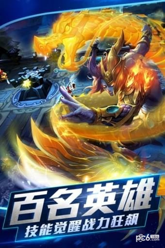 乱斗西游2体验服