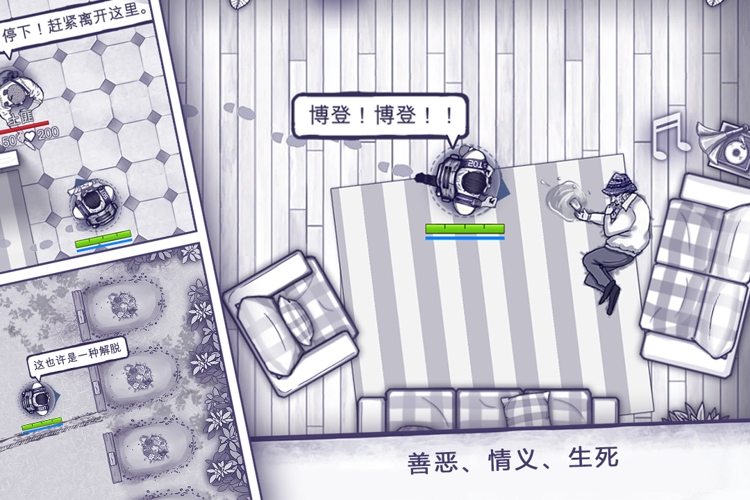 阿瑞斯病毒安卓版