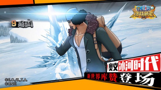 航海王燃烧意志安卓版