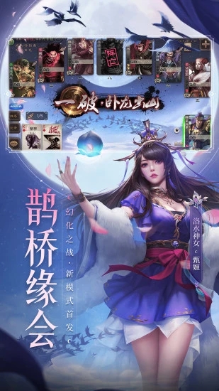 三国杀单机版