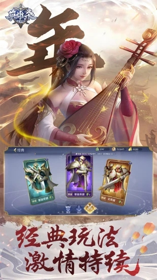 英雄杀手游