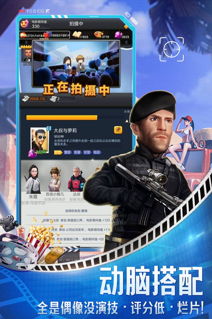 票房大卖王安卓版