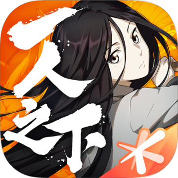 一人之下正版