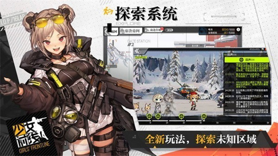 少女前线云图计划最新版