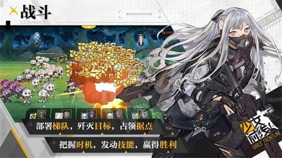 少女前线云图计划最新版