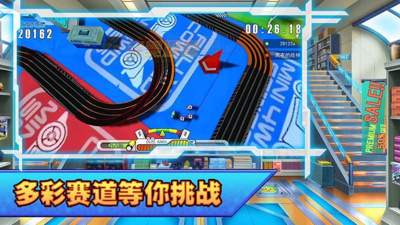 口袋四驱车正版