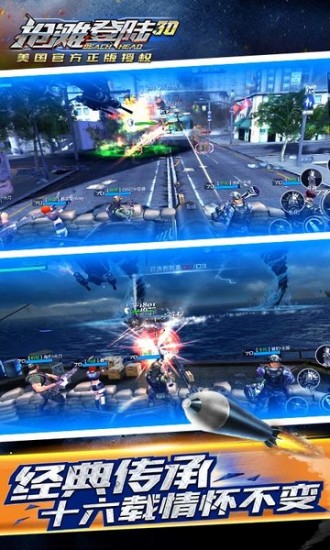 抢滩登陆3d中文版